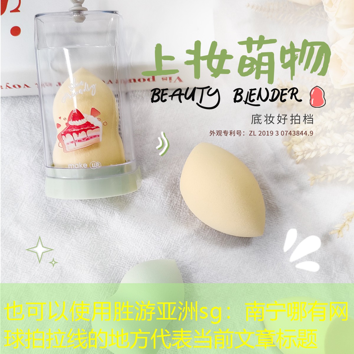 胜游亚洲sg：南宁哪有网球拍拉线的地方