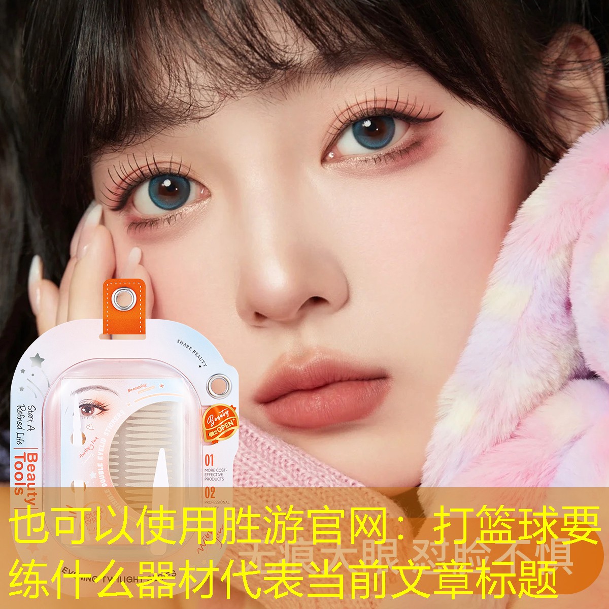 <strong>胜游官网：打篮球要练什么器材</strong>
