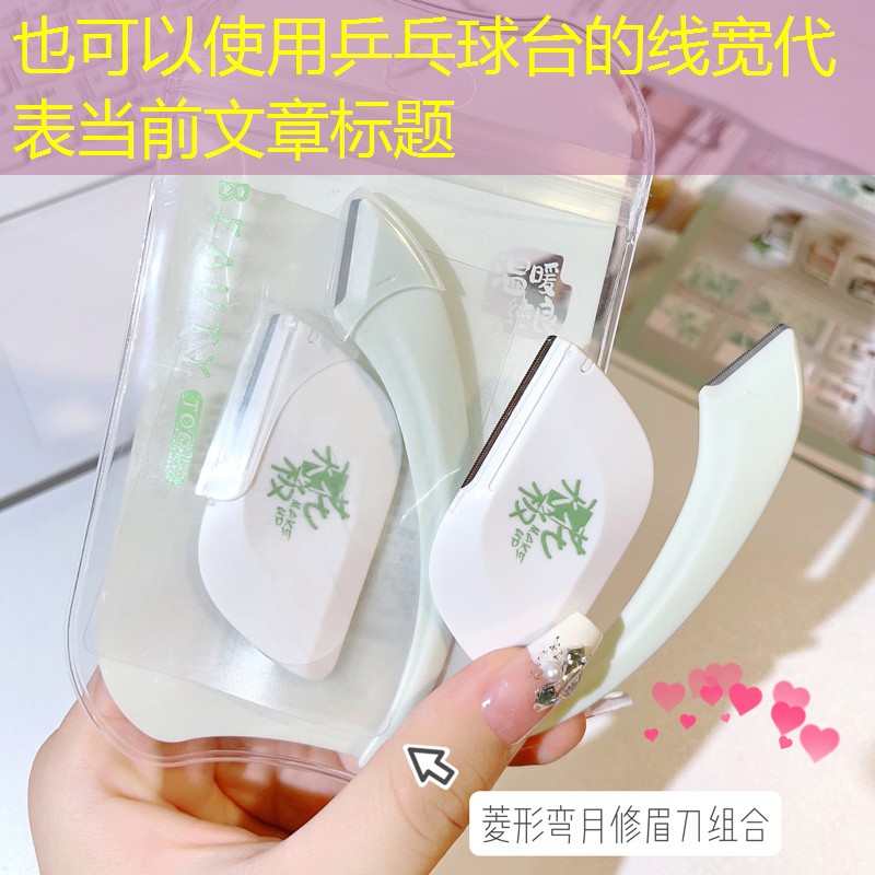 乒乓球台的线宽