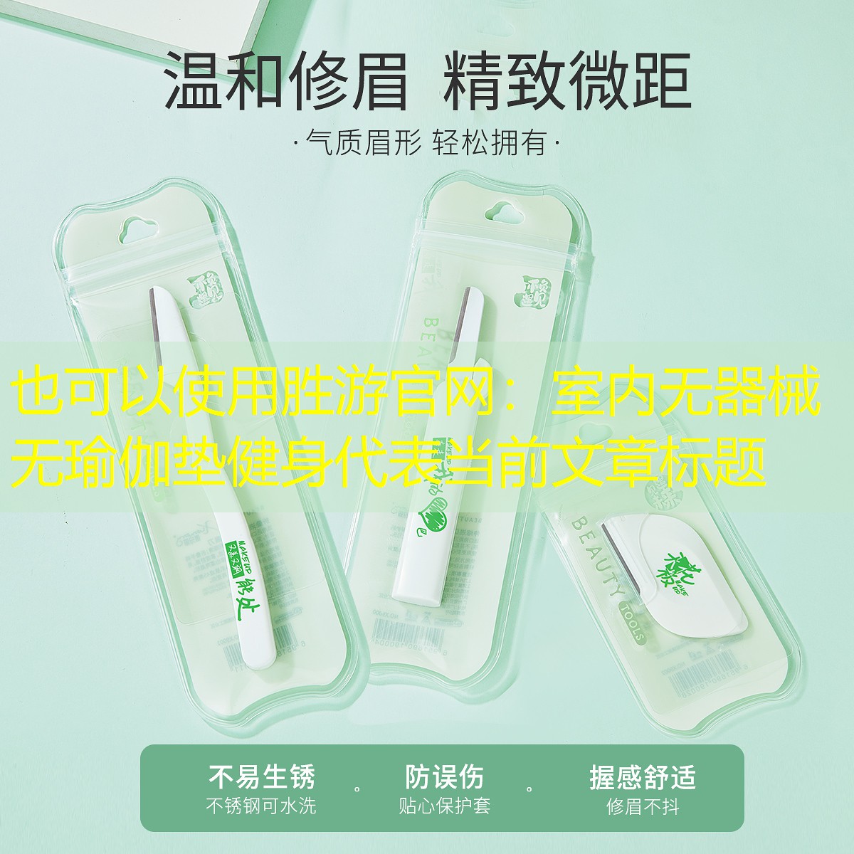 胜游官网：室内无器械无瑜伽垫健身